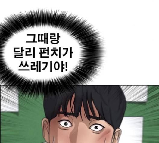인생존망 49화 너는 오늘 김진우한테 죽는다 46