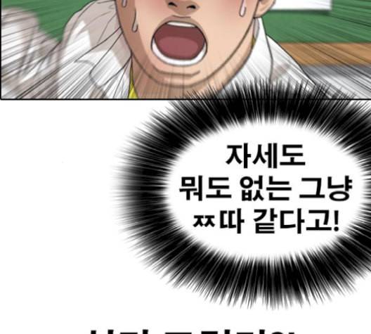 인생존망 49화 너는 오늘 김진우한테 죽는다 47