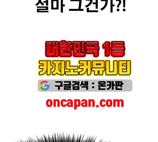 인생존망 49화 너는 오늘 김진우한테 죽는다 48