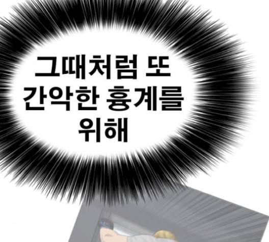 인생존망 49화 너는 오늘 김진우한테 죽는다 49