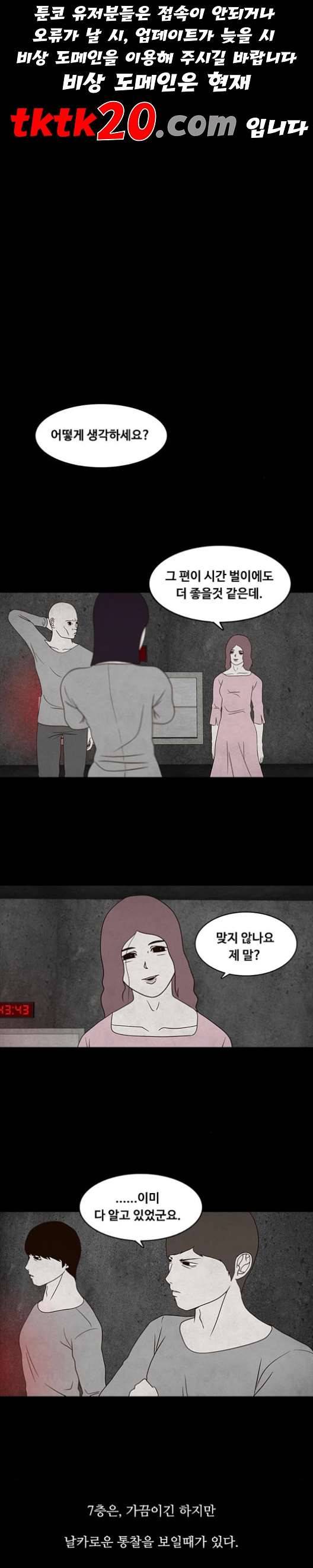 파이게임 16화 1