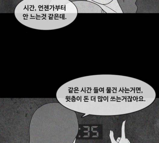 파이게임 16화 4