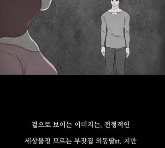 파이게임 16화 6