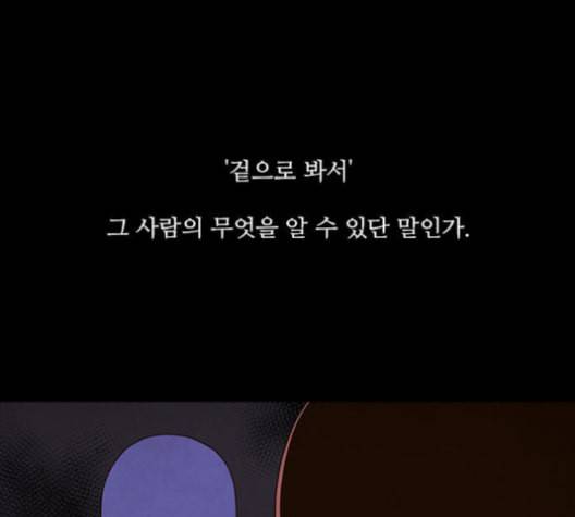 파이게임 16화 8