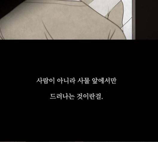 파이게임 16화 13