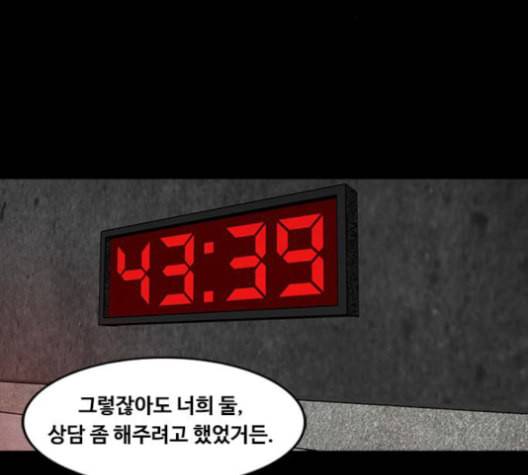 파이게임 16화 21