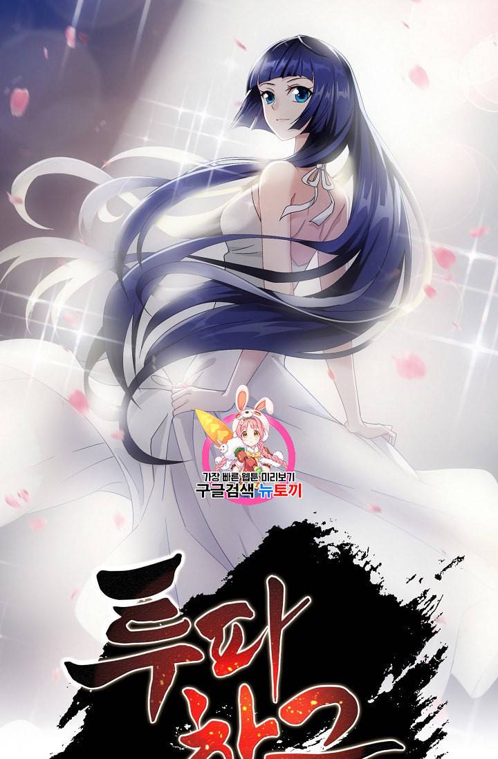 투파창궁 373화 1
