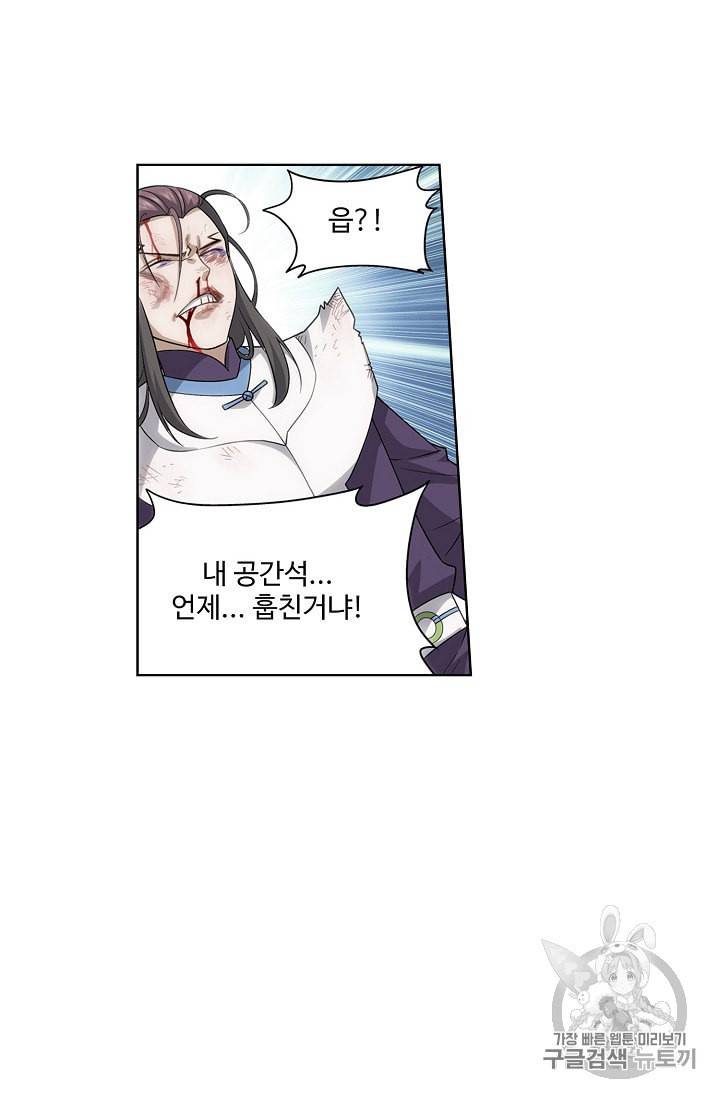 투파창궁 373화 3