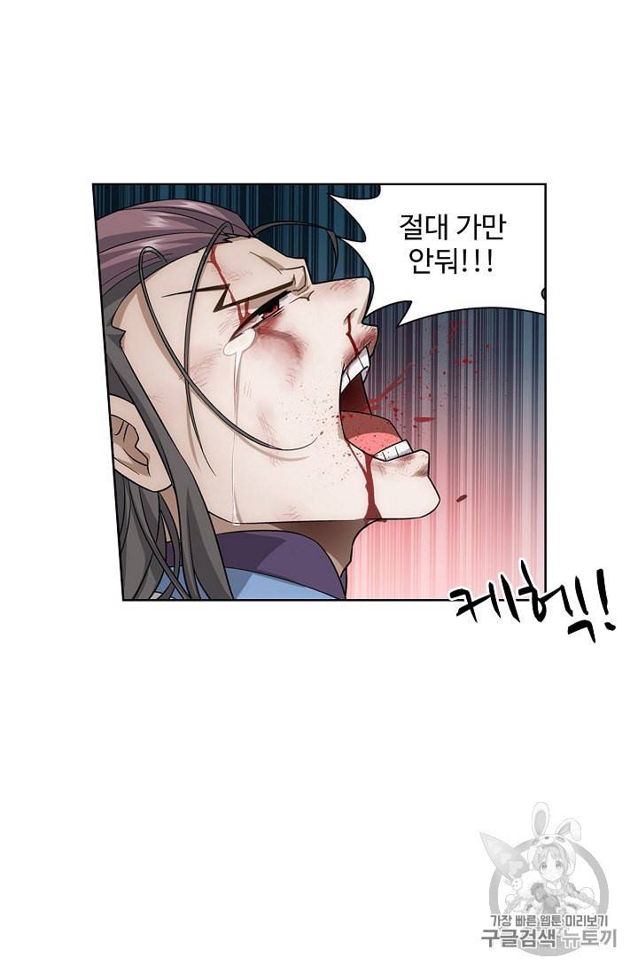 투파창궁 373화 4