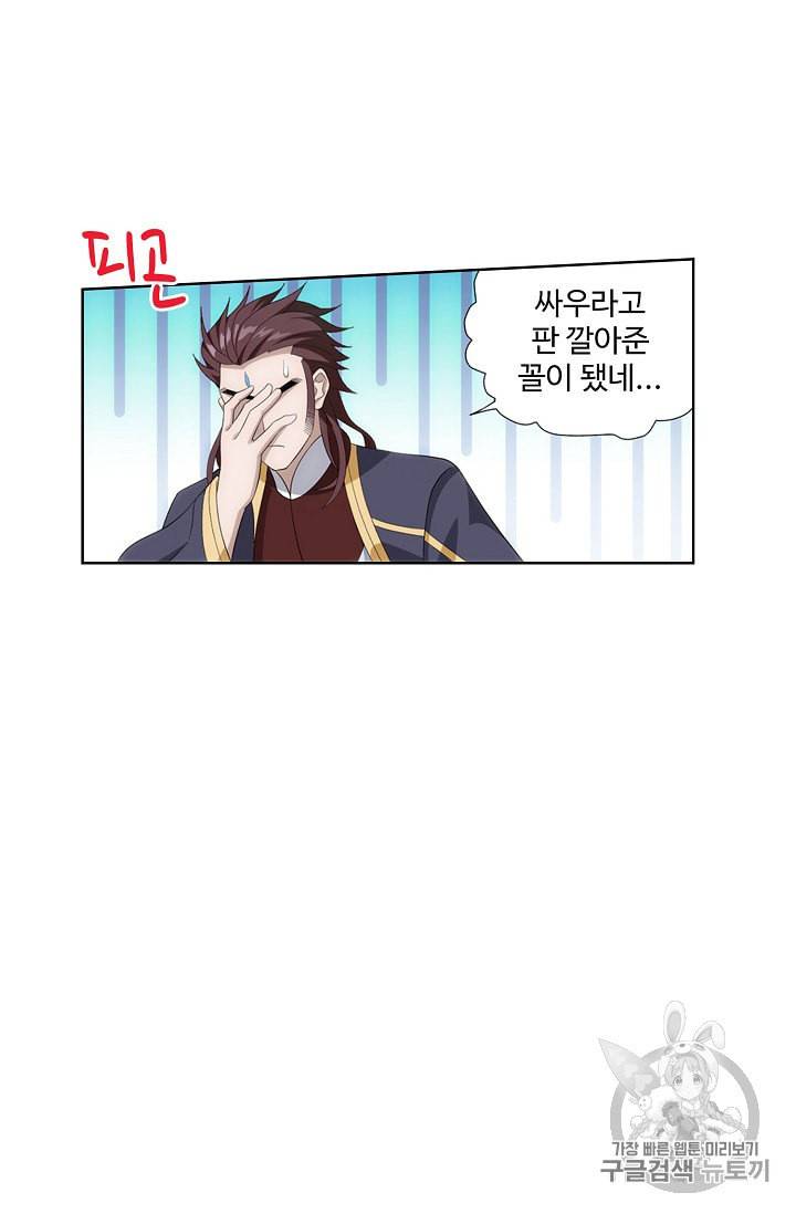 투파창궁 373화 8