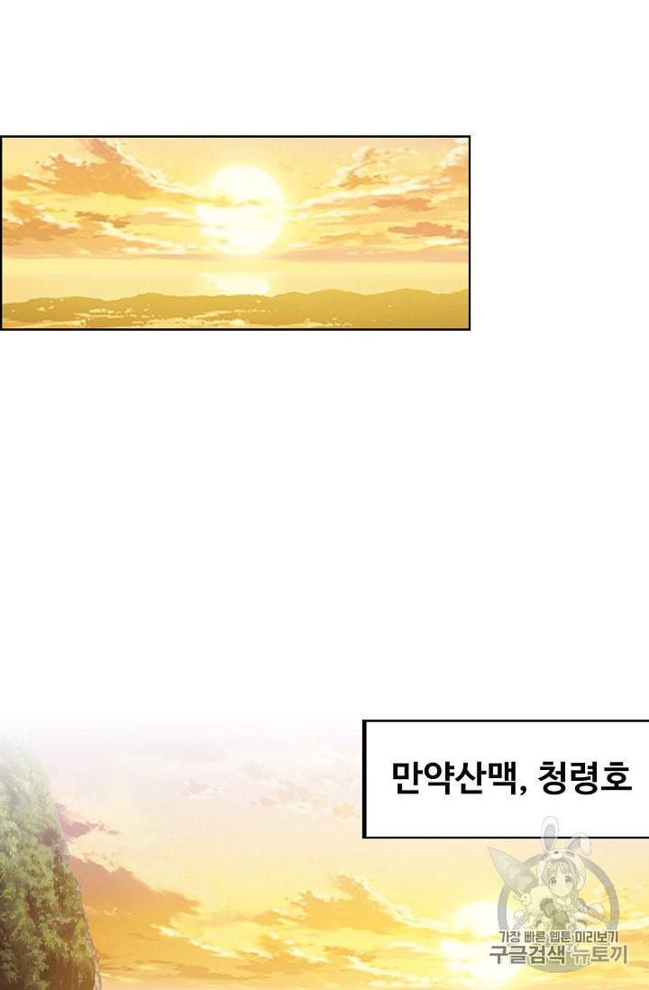 투파창궁 373화 9