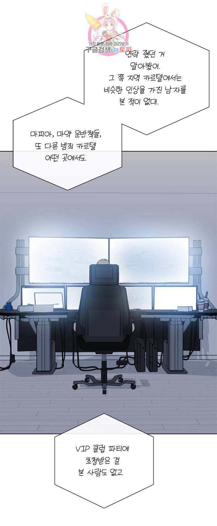 레드 캔디 50화 4