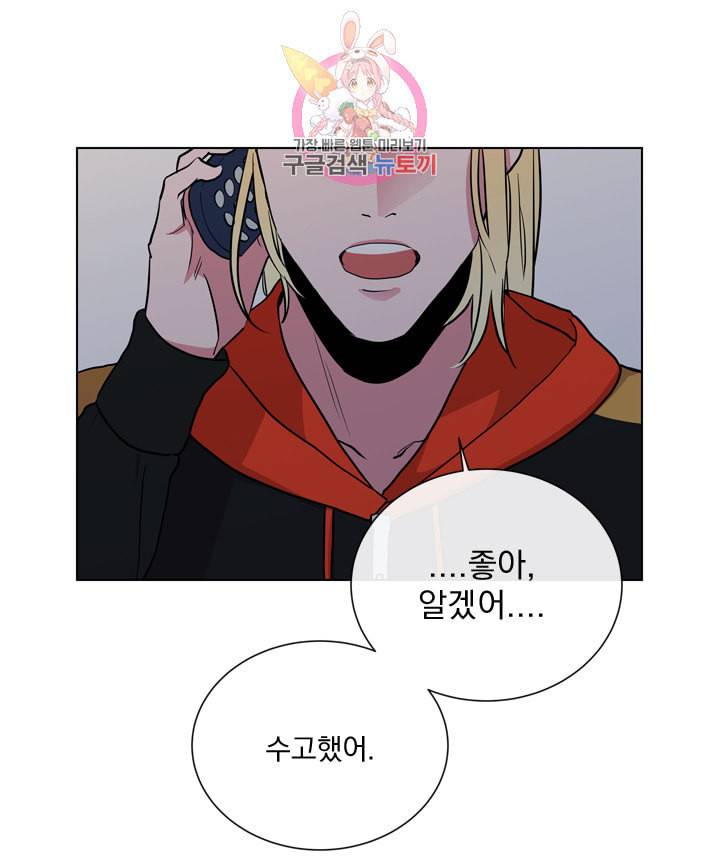 레드 캔디 50화 5