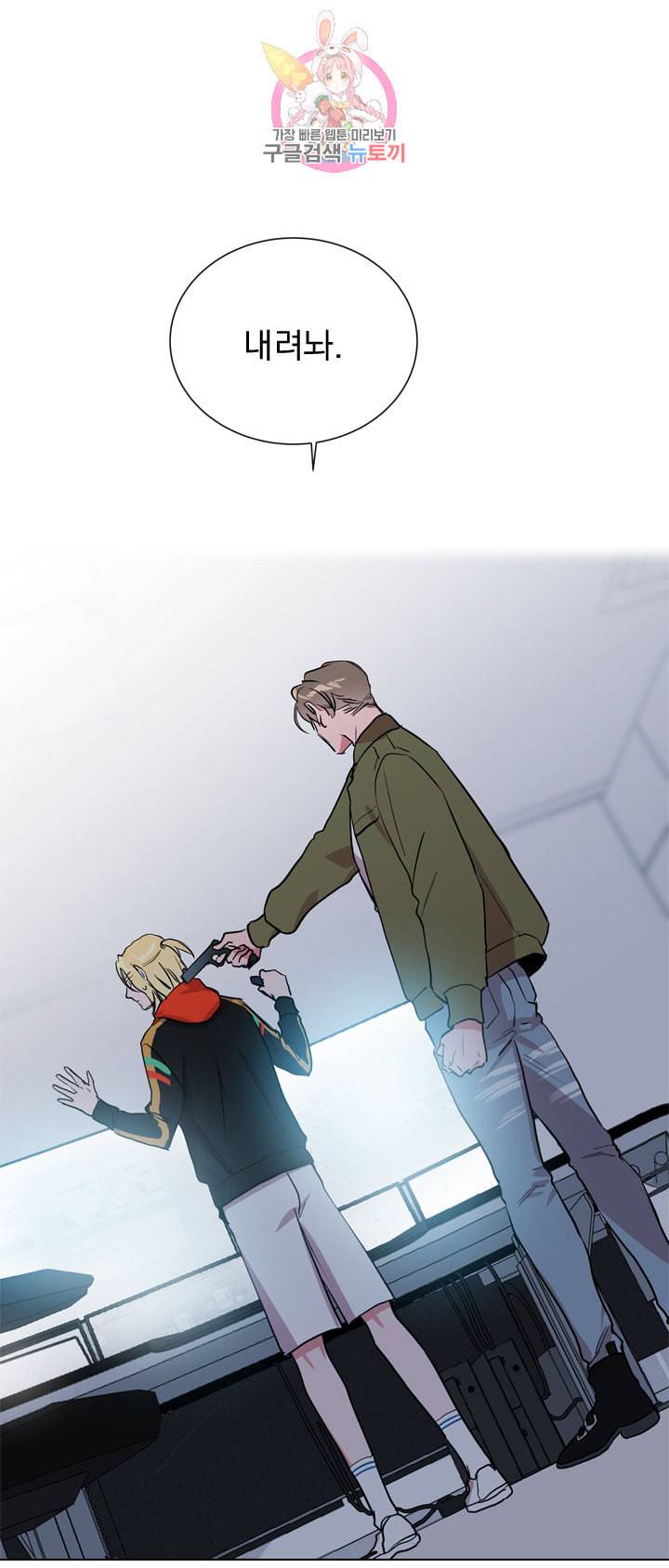 레드 캔디 50화 7