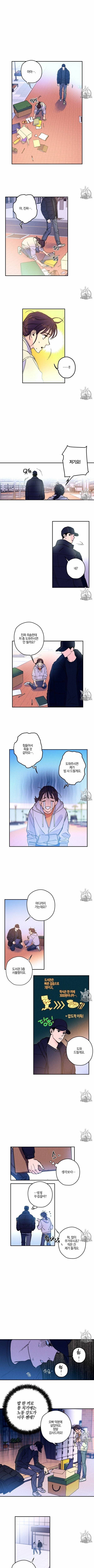 시맨틱 에러 4화 2