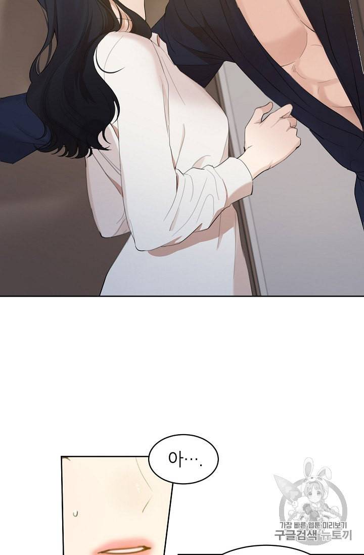 아내가 돌아왔다 카카오 8화 2