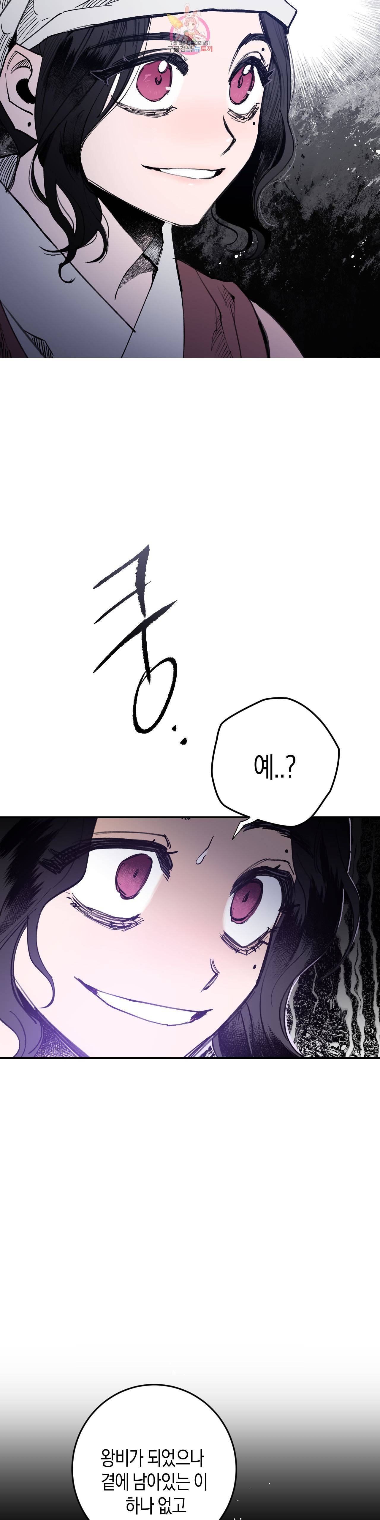 무명의 등불 10화 6