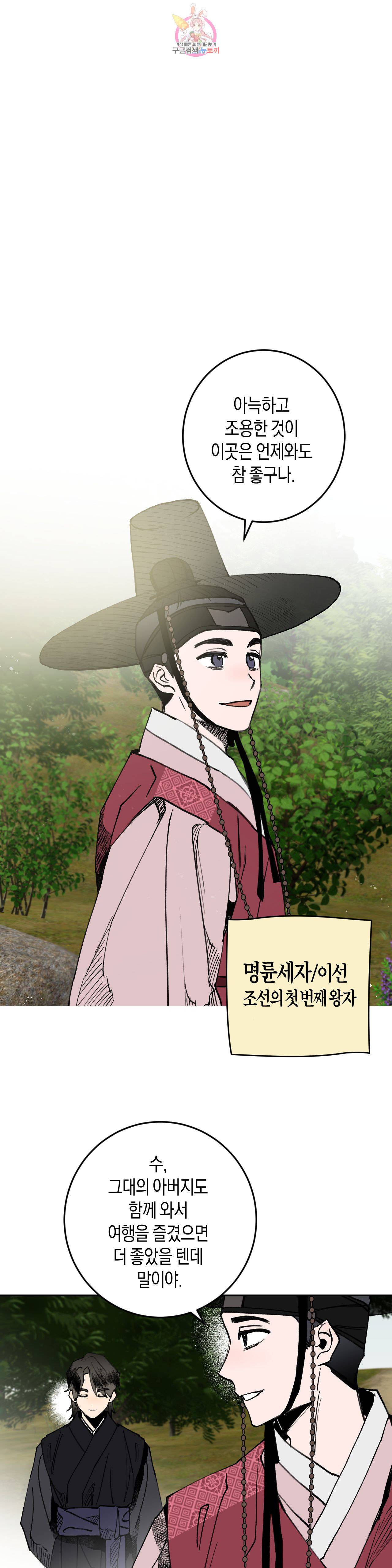 무명의 등불 10화 13