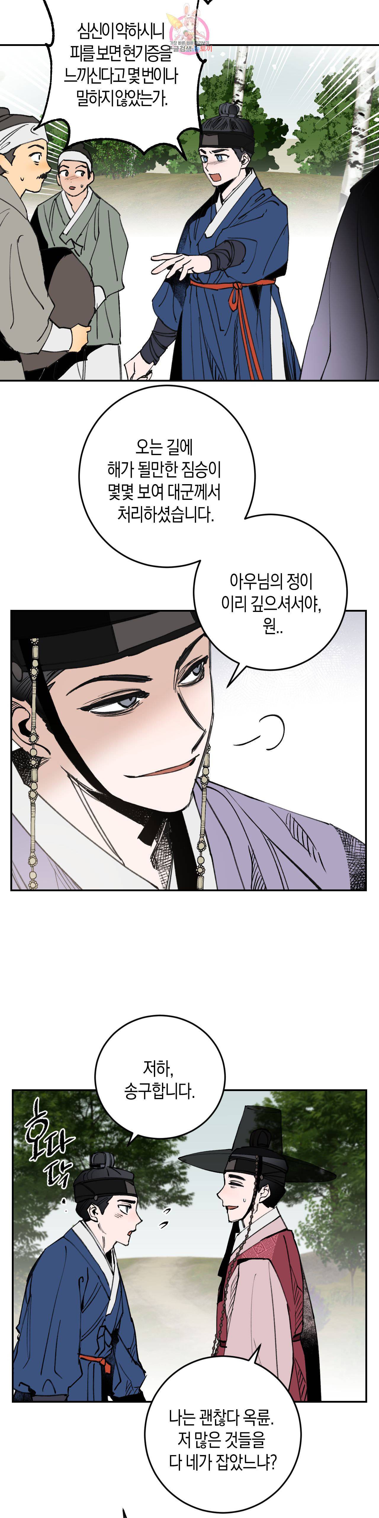 무명의 등불 10화 16