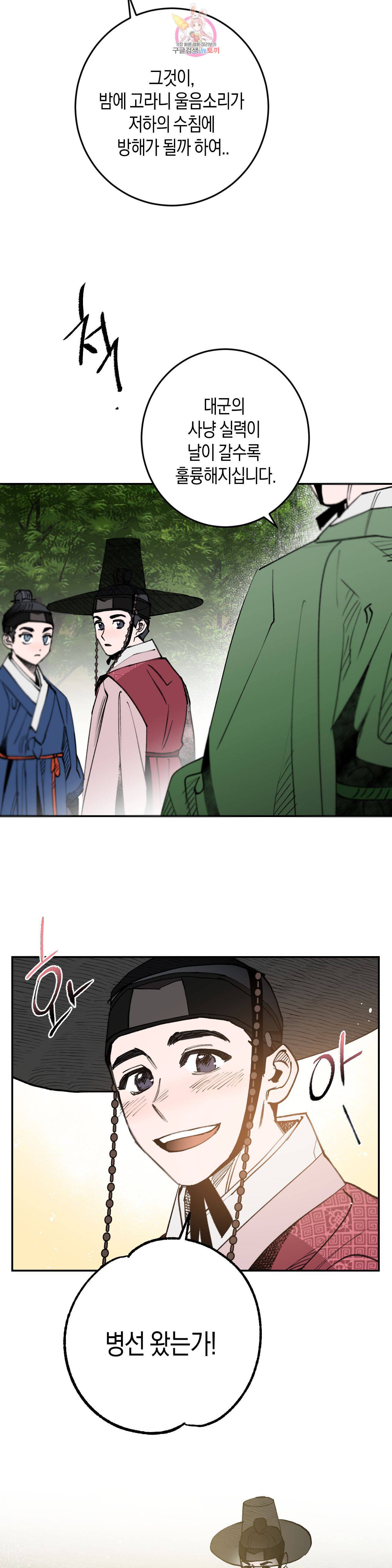 무명의 등불 10화 17