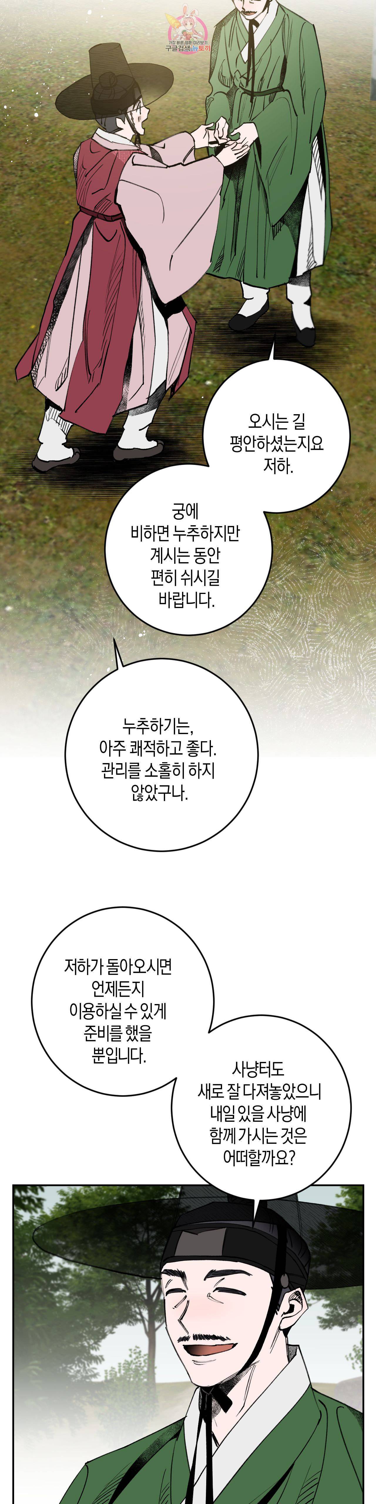 무명의 등불 10화 18