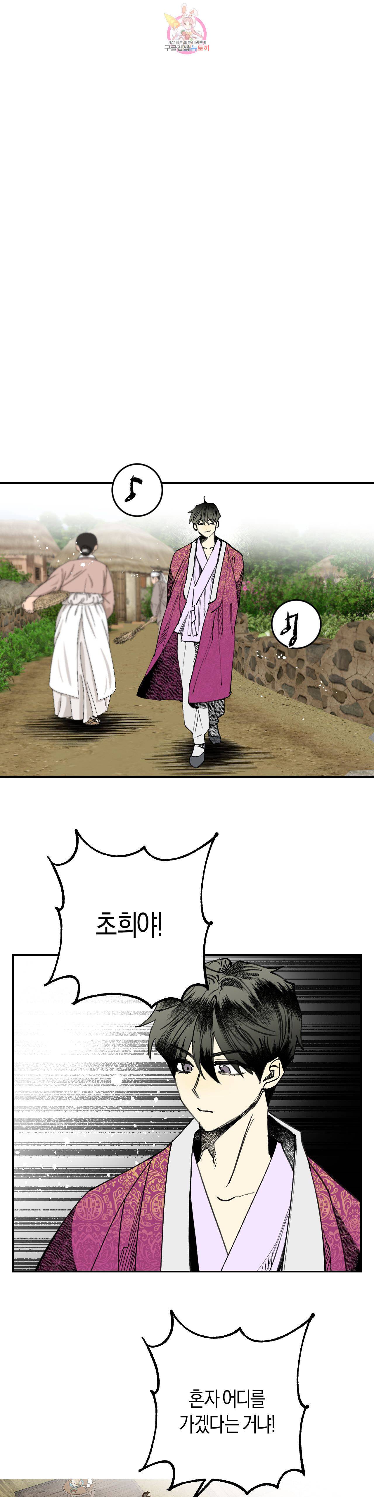 무명의 등불 10화 27