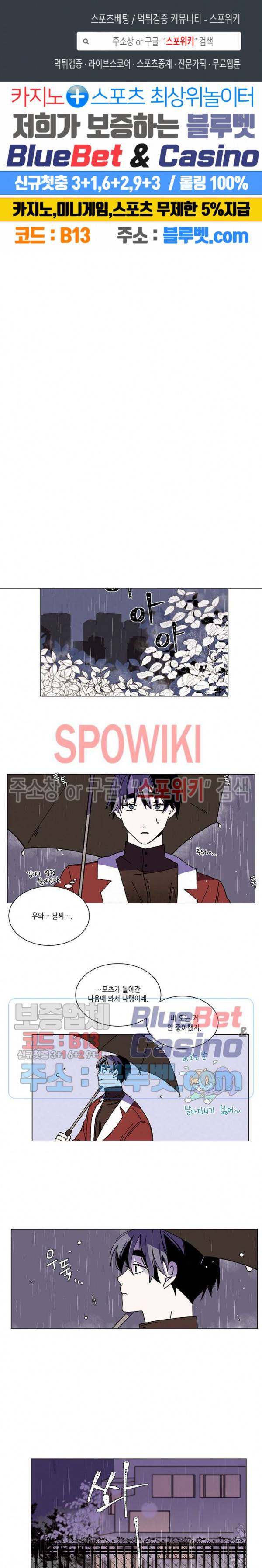 메리!메모리 38화 1