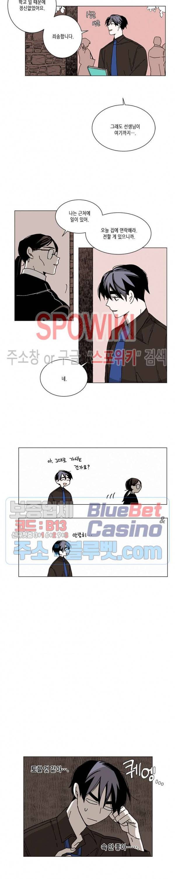 메리!메모리 38화 3