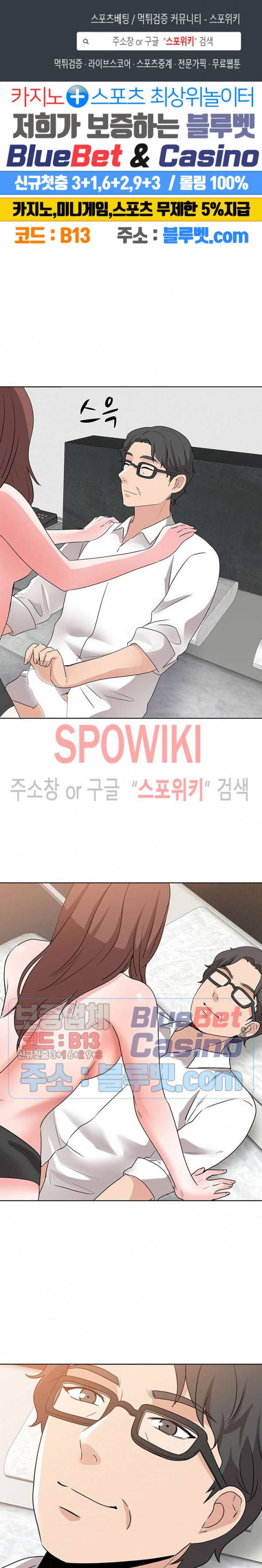 캐스팅(미소설) 19화 1