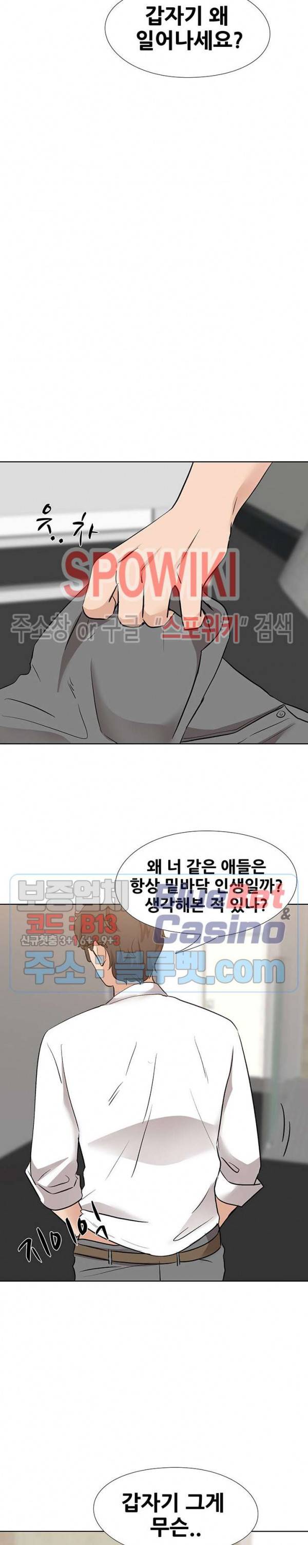 캐스팅(미소설) 19화 5