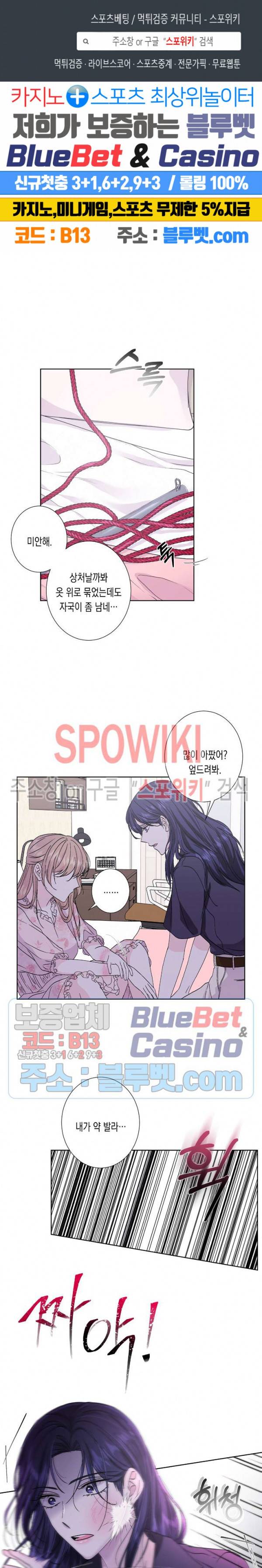 릴리트 시즌2 38화 1