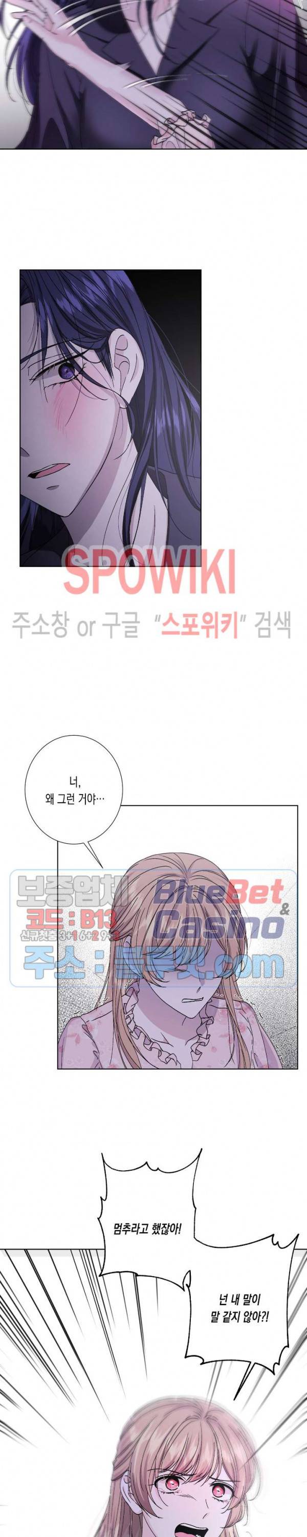 릴리트 시즌2 38화 2