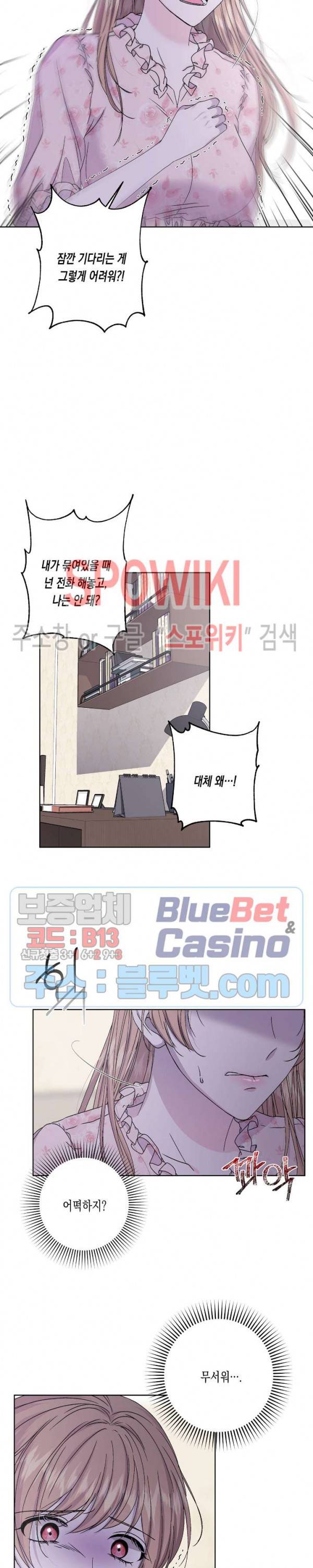 릴리트 시즌2 38화 3