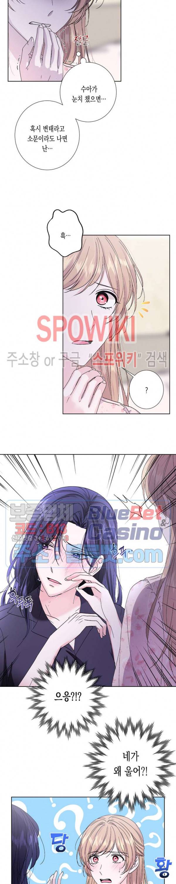 릴리트 시즌2 38화 4
