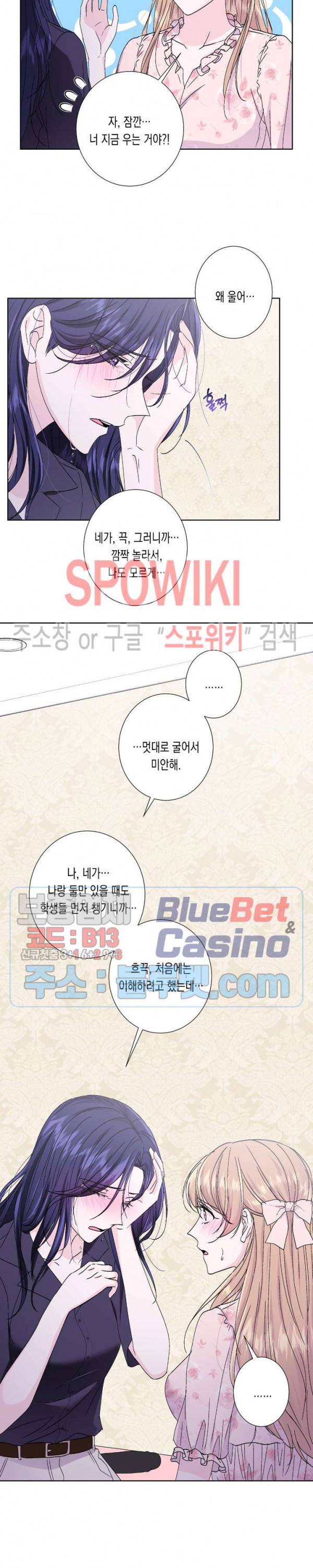 릴리트 시즌2 38화 5