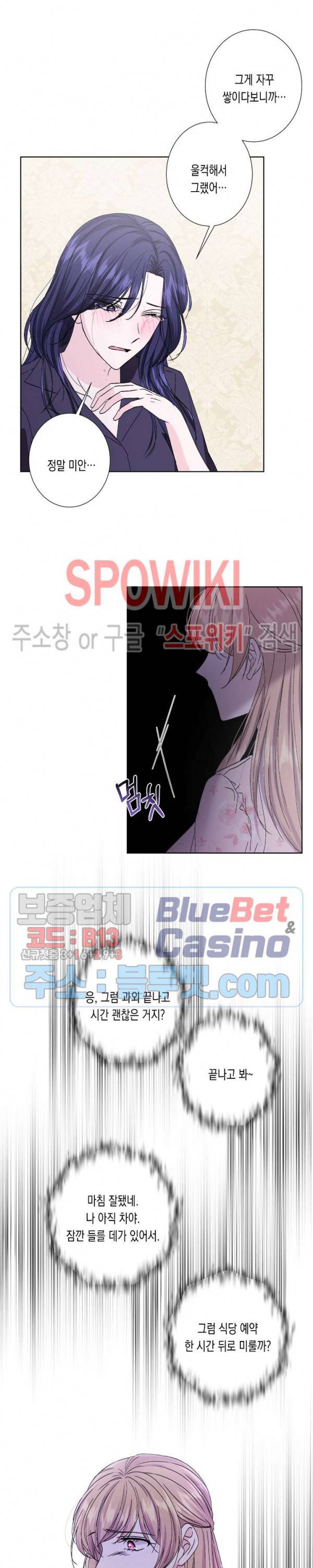 릴리트 시즌2 38화 6