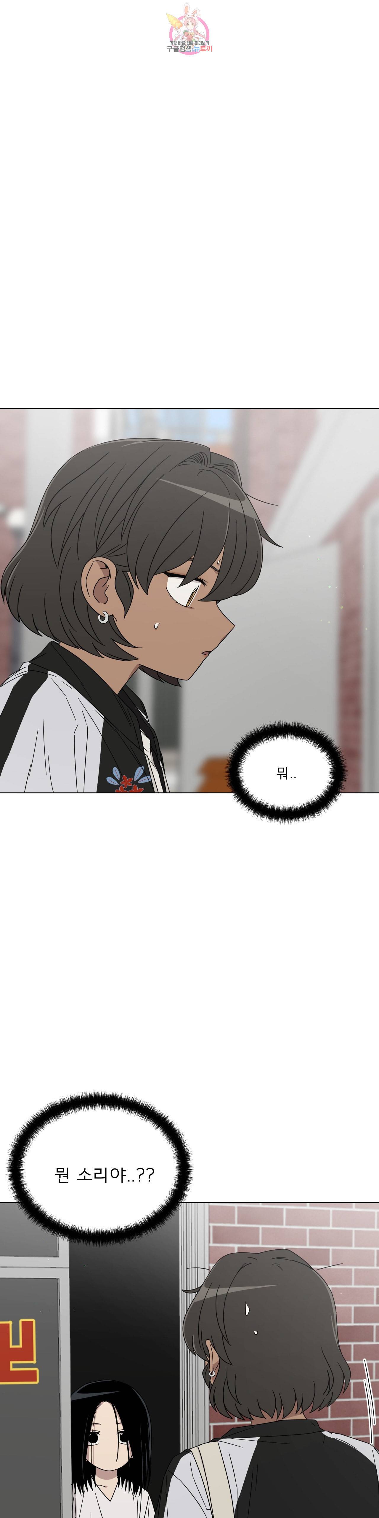 잘 자 내 꿈 꿔 68화 1