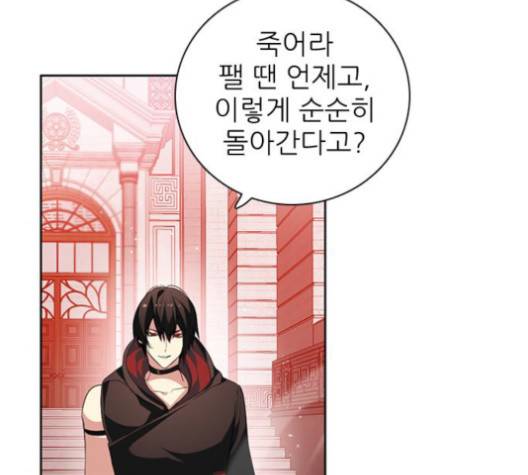 제로게임 215화 2