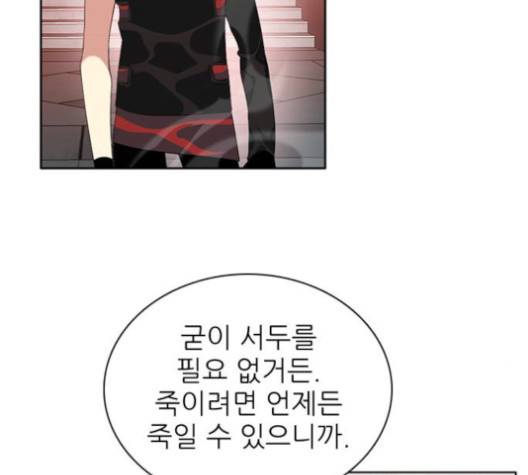 제로게임 215화 3