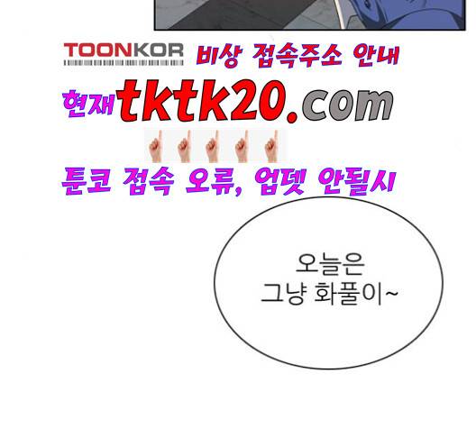제로게임 215화 5