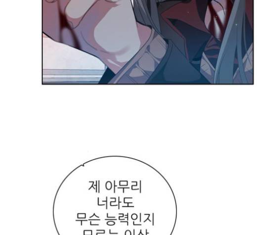 제로게임 215화 13