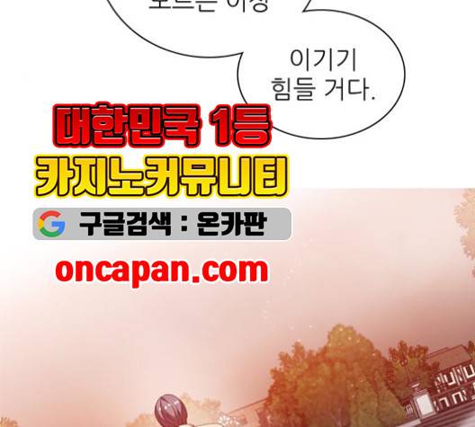 제로게임 215화 14
