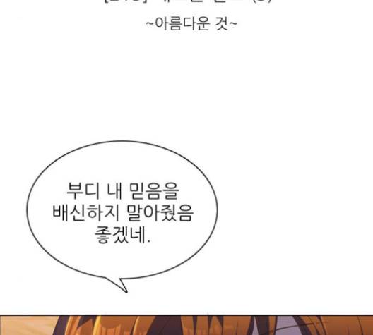 제로게임 215화 21