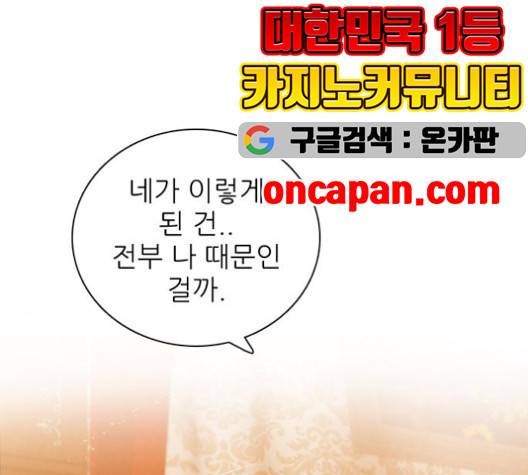 제로게임 215화 29