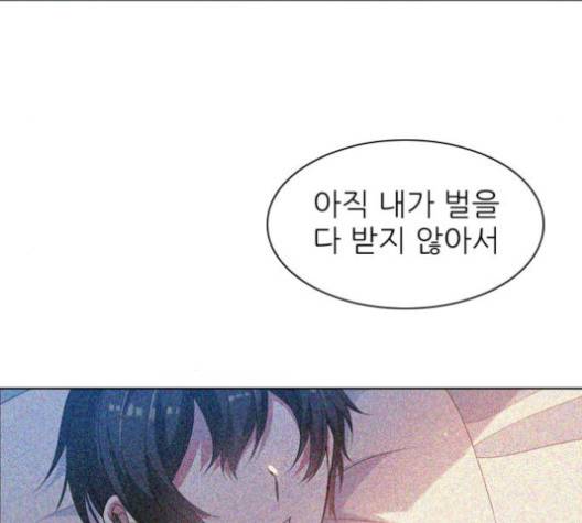 제로게임 215화 31