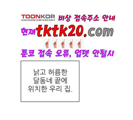 제로게임 215화 40