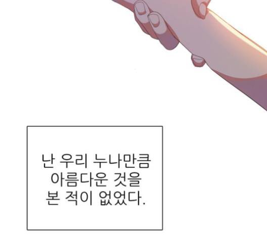 제로게임 215화 43