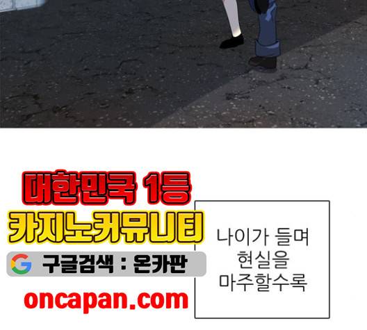 제로게임 215화 50