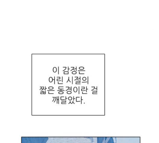 제로게임 215화 52