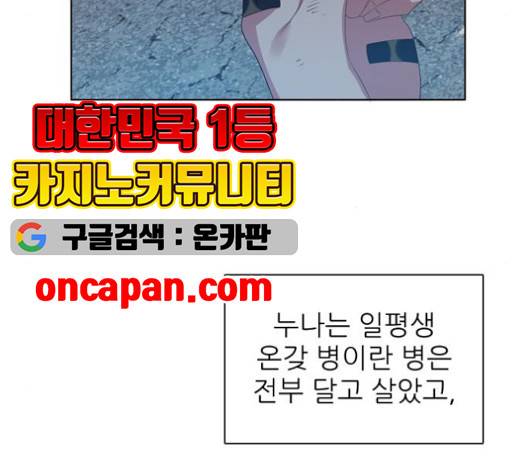 제로게임 215화 54